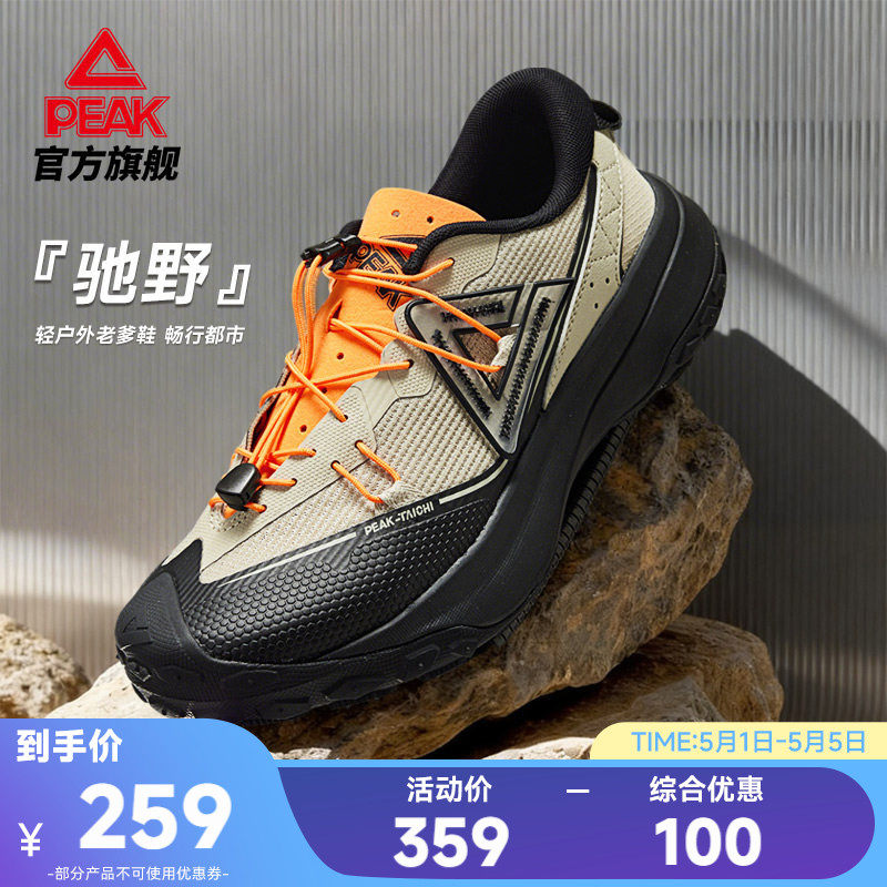 匹克态极驰野休闲鞋男夏季新款户外登山老爹鞋耐磨防滑透气运动鞋