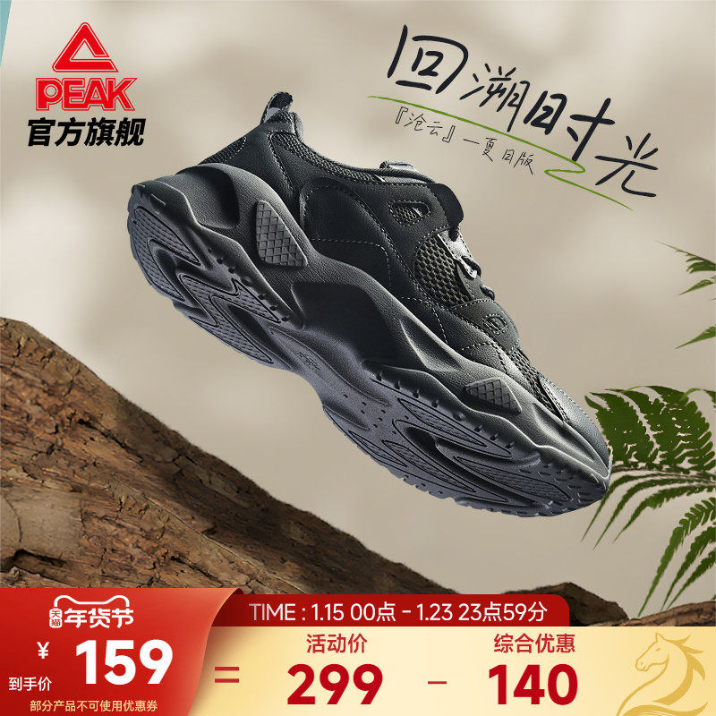 匹克休闲鞋男鞋秋冬新款复古休闲老爹情侣百搭款轻便运动鞋女鞋男,运动鞋new,运动休闲鞋,淘宝优惠券,粉丝福利购,淘宝优惠卷