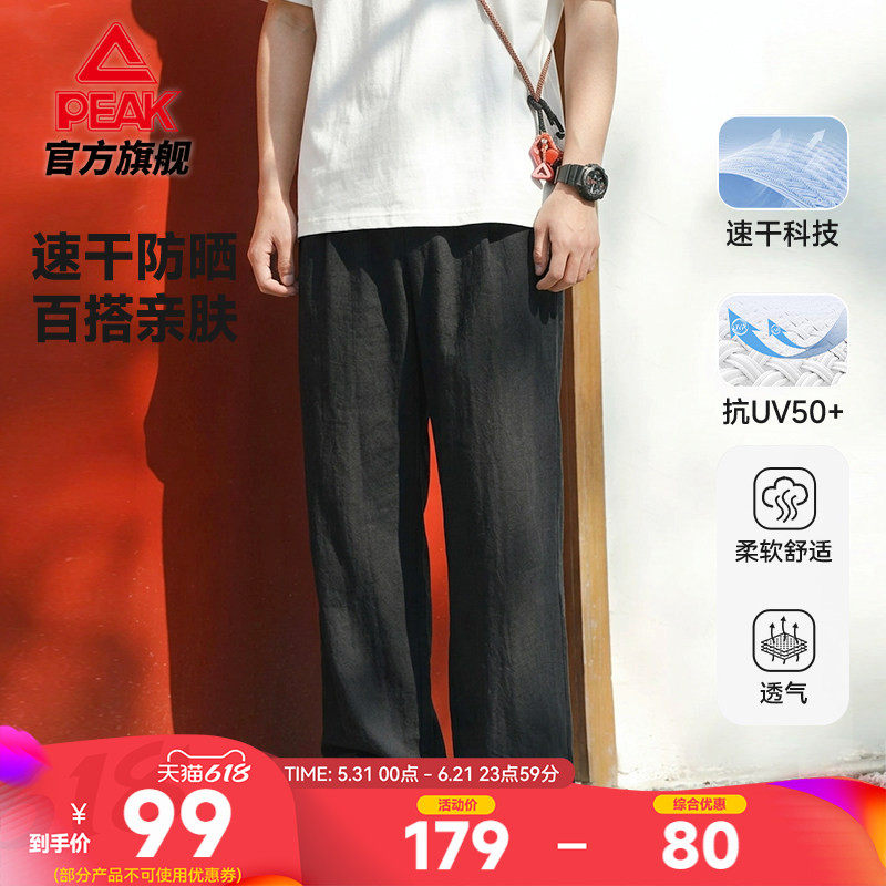 匹克采风丨休闲山本裤男防晒宽松夏季新款透气阔腿运动长裤弯刀女