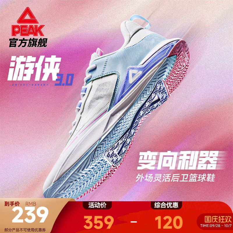 匹克态极游侠实战篮球鞋										