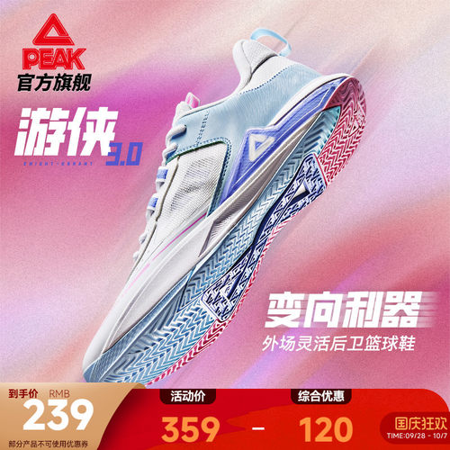 匹克态极游侠实战篮球鞋