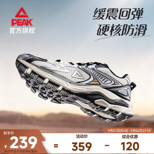匹克态极OG7000跑步鞋男秋季网面透气减震耐磨新款复古户外运动鞋