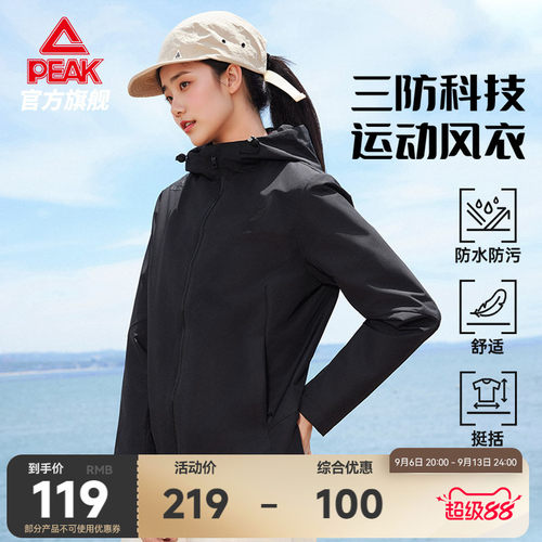 三防防风户外连帽冲锋衣