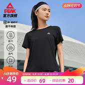 跑步T恤女夏季 匹克速干T 圆领休闲上衣 吸湿瑜伽健身运动透气短袖