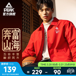 匹克五谷丰登 红色夹克马年外套本命年翻领上衣女 新年梭织男士