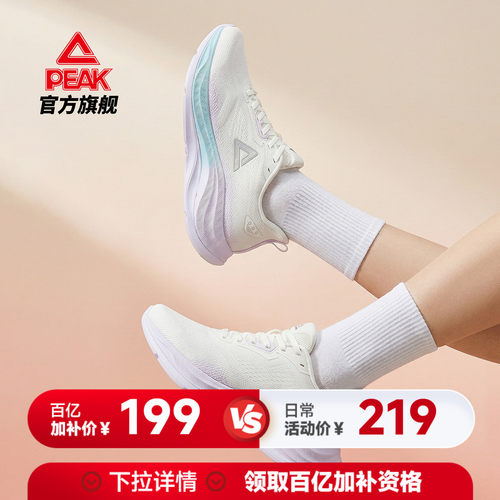 匹克态极缓震跑步鞋女鞋