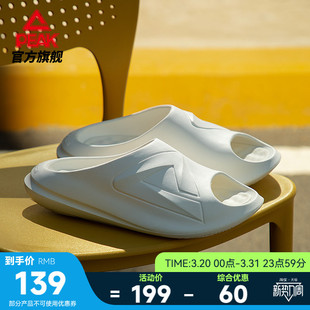 匹克态极小胖拖男夏季新款运动恢复拖鞋居家凉拖户外沙滩鞋子女款
