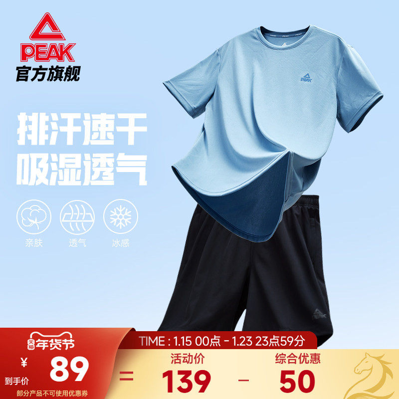 匹克速干套装男夏季新款官方透气运动服休闲上衣短袖短裤训练跑步,运动服/休闲服装,运动套装,淘宝优惠券,粉丝福利购,淘宝优惠卷