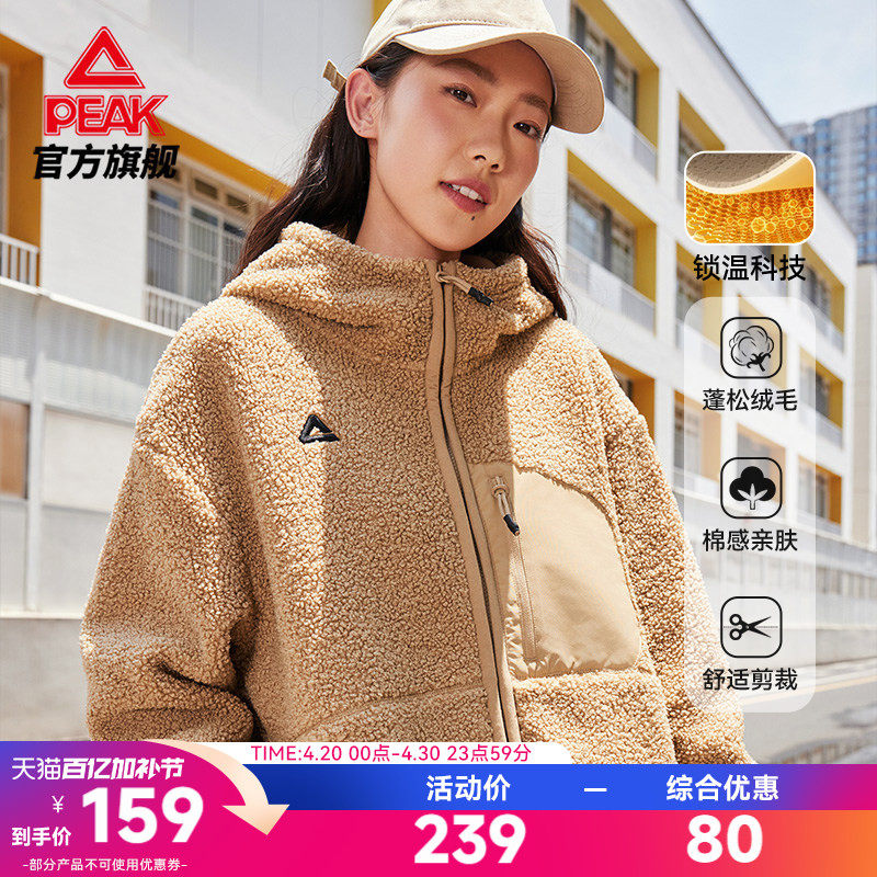 匹克琥珀流光风羊羔绒保暖外套春季户外新款上衣运动服男女骑行服