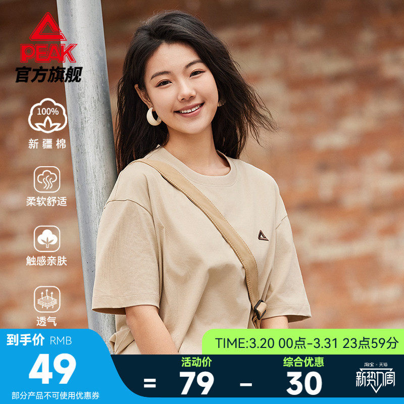 匹克新疆棉丨圆领短袖棉T女夏冰丝休闲纯棉上衣时尚宽松透气男