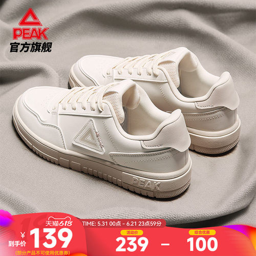 匹克百搭软底小白鞋情侣同款