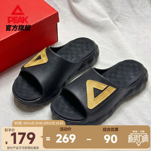 匹克态极云情侣增高拖鞋