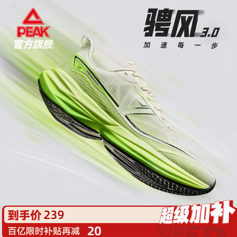 瑟瑟推荐|匹克态极骋风3.0跑步鞋男女减震耐磨体考运动鞋体测鞋子