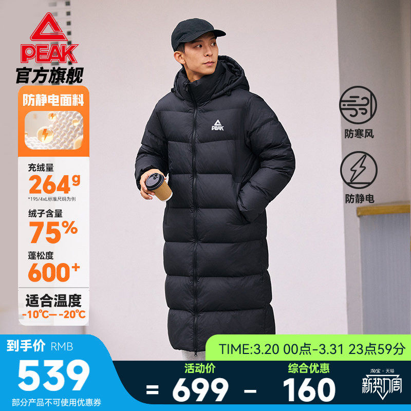 匹克羽绒服长款男新款户外秋冬加绒连帽保暖加厚鸭绒外套女运动服