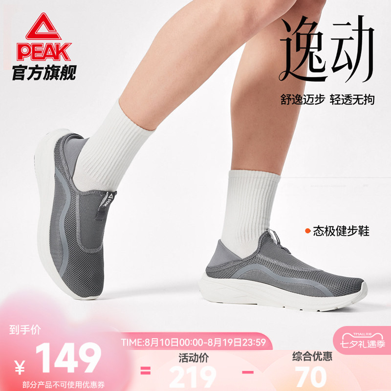 匹克态极网面低帮休闲健步鞋