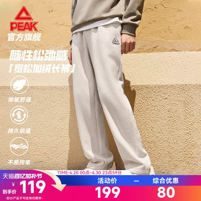 匹克针织长裤休闲宽松阔腿裤男士加绒春新款运动直筒透气保暖卫裤