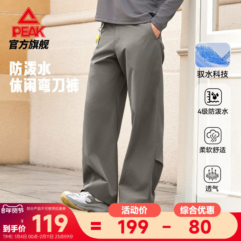 匹克休闲阔腿裤男冬季新款宽松弯刀裤运动长裤防泼水加厚直筒裤女