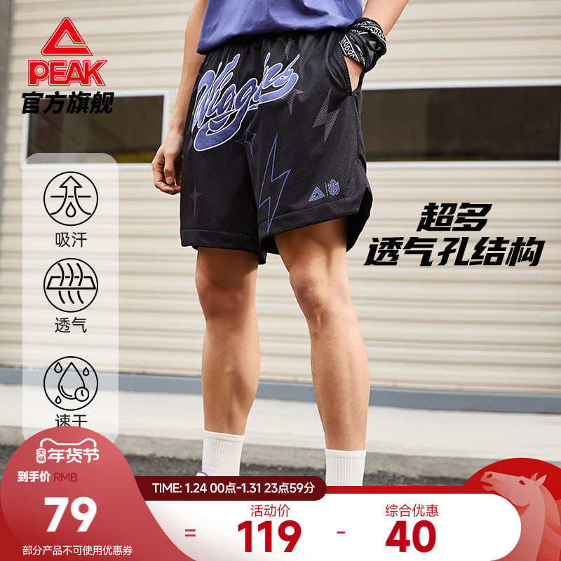 匹克维金斯篮球短裤男夏美式时尚训练潮流休闲运动五分裤宽松透气,运动服/休闲服装,运动中长裤／短裤,淘宝优惠券,粉丝福利购,淘宝优惠卷