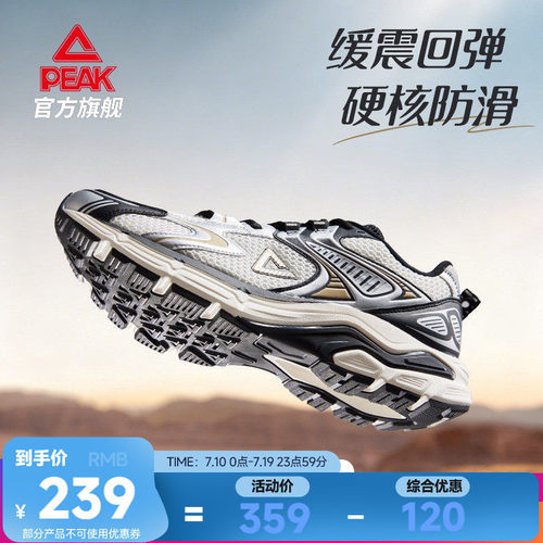 匹克态极OG7000跑步鞋男夏季网面透气减震耐磨新款复古户外运动鞋