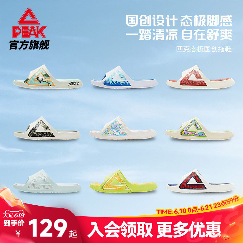 匹克国创态极拖鞋男外穿运动凉鞋