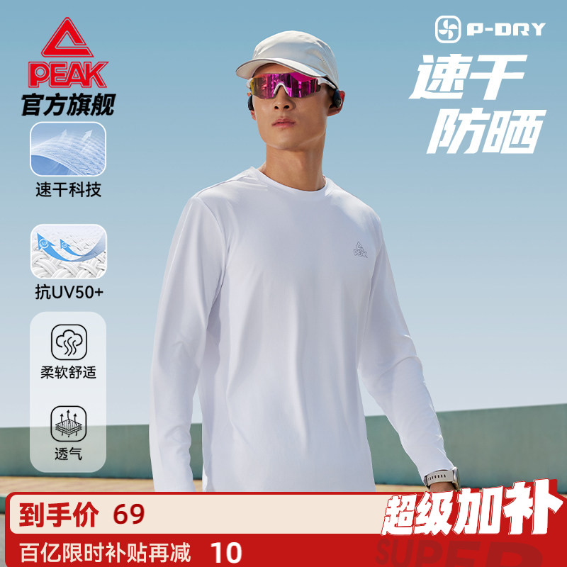 速干透气专业运动款专业运动款