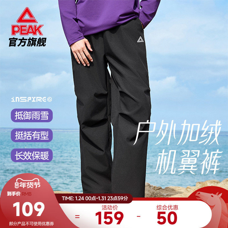 匹克驭水加绒伞兵裤|防泼水男冬新款保暖机翼长裤户外运动冲锋女,运动服/休闲服装,运动长裤,淘宝优惠券,粉丝福利购,淘宝优惠卷