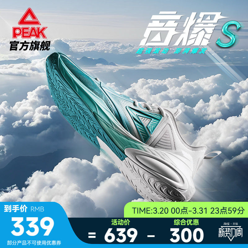 匹克态极音爆S篮球鞋男鞋夏季专业实战球鞋低帮透气运动鞋