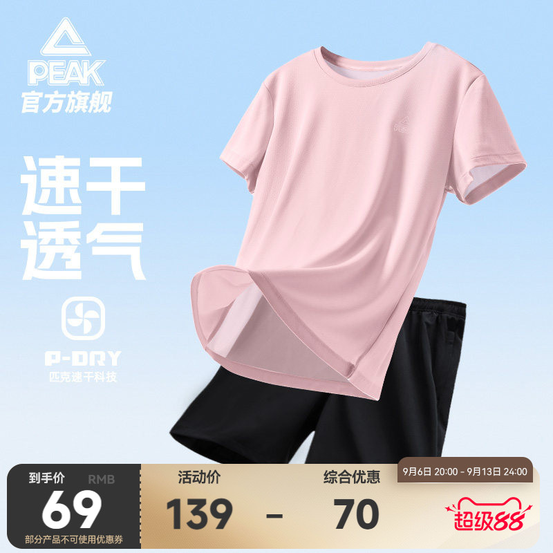 匹克速干套装女跑步运动T恤短裤两件套中老年妈妈健身瑜伽训练服