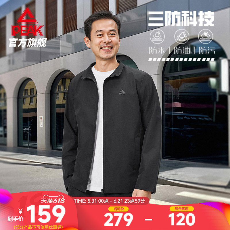 Peak/匹克中老年三防科技外套男春爸爸休闲防水防油防污运动风衣