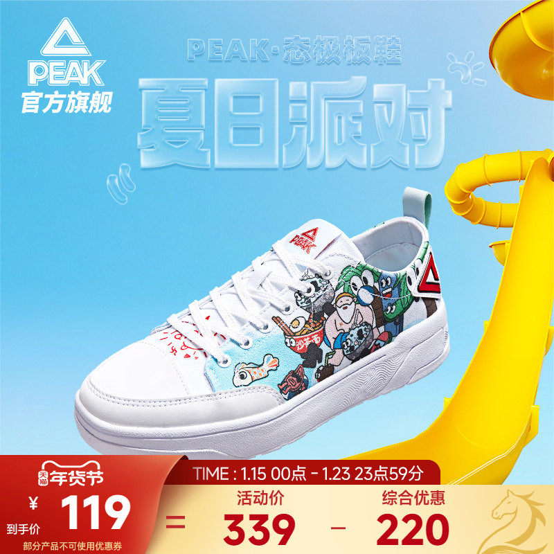 匹克国创态极板鞋男-夏日派对夏季新款男鞋厚底休闲鞋男士运动鞋,运动鞋new,板鞋,淘宝优惠券,粉丝福利购,淘宝优惠卷