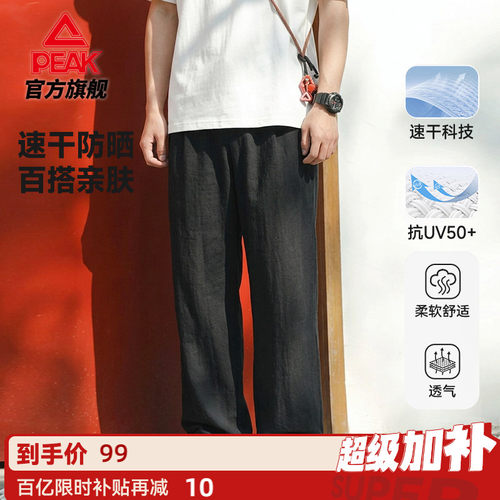 防晒透气宽松山本阔腿裤