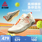 匹克球鞋pickleball男女款耐磨减震抗扭专业球鞋低帮训练比赛鞋