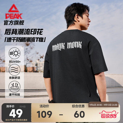 速干防晒短袖T恤透气宽松透气