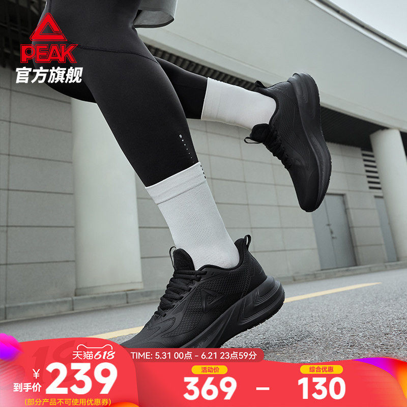 匹克态极翎跃跑步鞋男鞋夏新款皮面防泼水软底缓震耐磨训练运动鞋