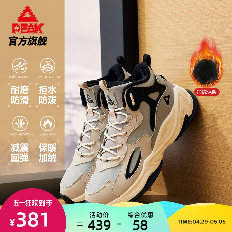 吴磊同款|匹克源回态极棉鞋男鞋春夏新款加绒老爹鞋女运动休闲鞋