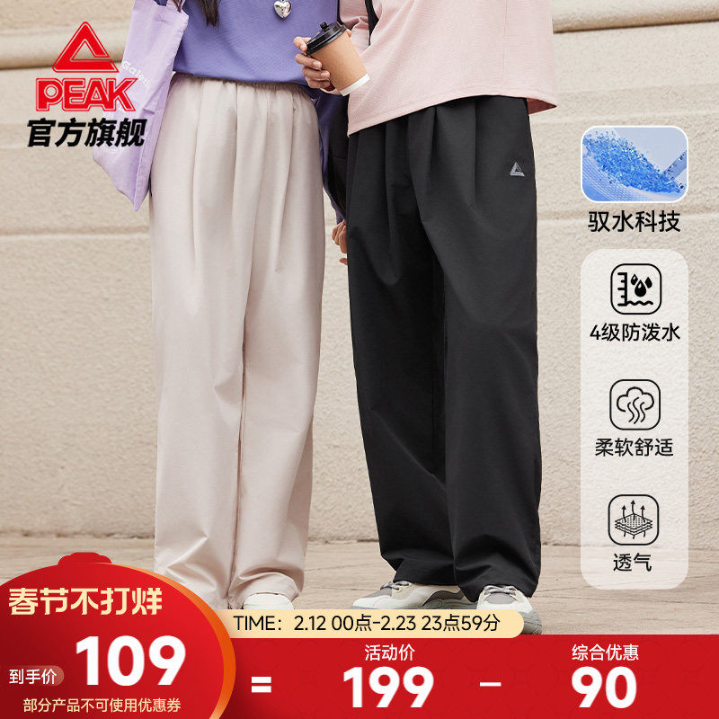 匹克防泼水阔腿裤长裤男休闲宽松春季新款加厚运动裤直筒山本裤女