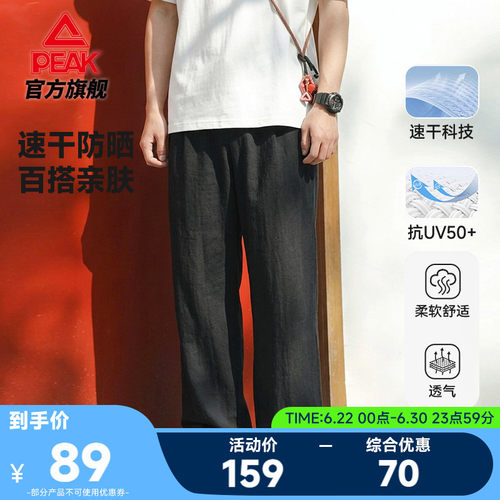 防晒透气宽松山本阔腿裤