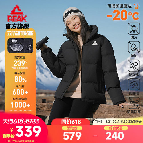 驭雪五防保暖短款羽绒服