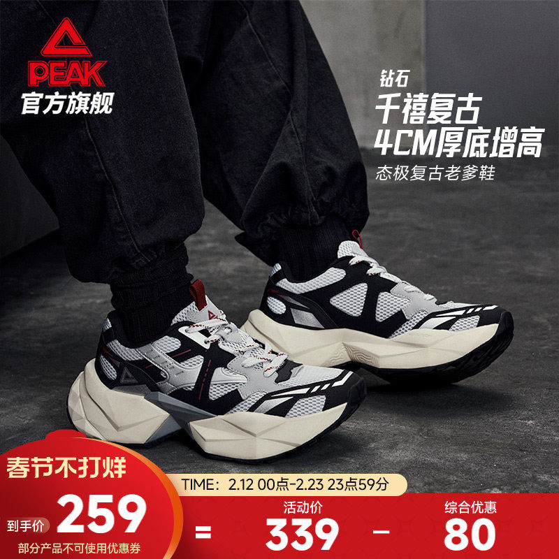 匹克态极钻石休闲鞋男鞋秋冬新款潮流老爹鞋女厚底增高鞋运动鞋