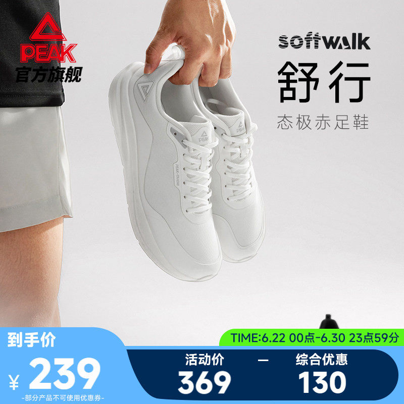 匹克态极舒行薄底宽楦训练鞋