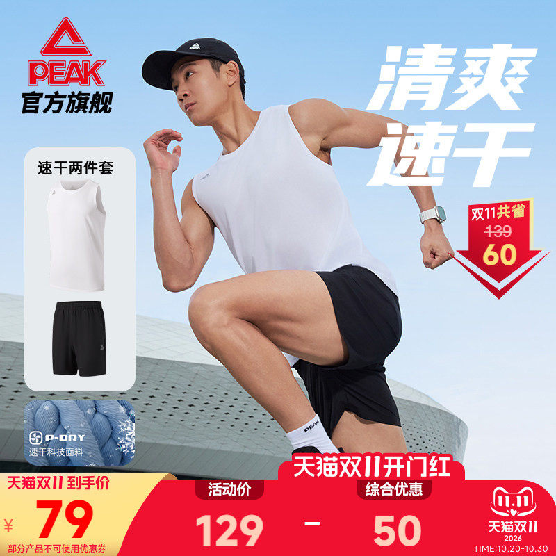 匹克速干套装丨无袖透气跑步两件套夏季男宽松健身训练运动背心女