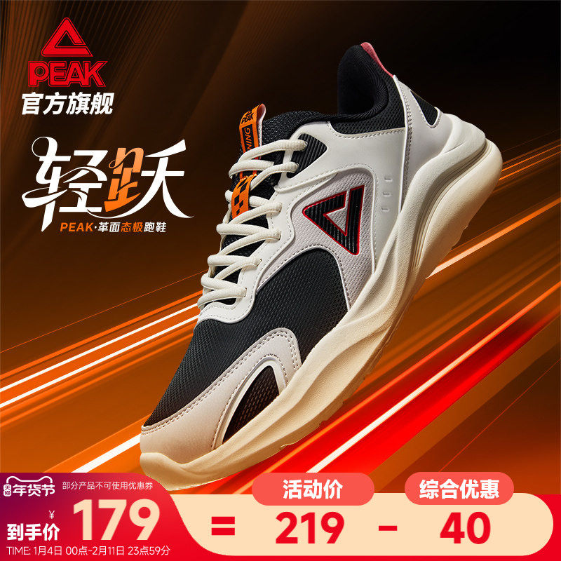 轻跃态极跑步鞋皮面男鞋轻质缓震回弹慢跑鞋软底训练休闲鞋运动鞋