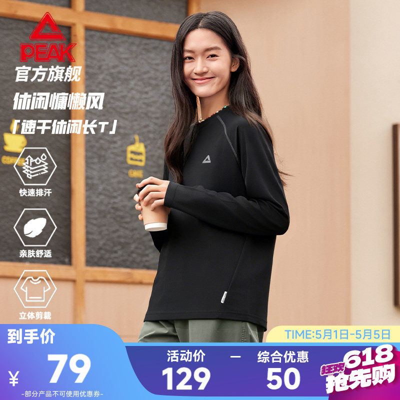 匹克休闲圆领长袖T恤春季新款男运动速干卫衣宽松套头衫打底衫女