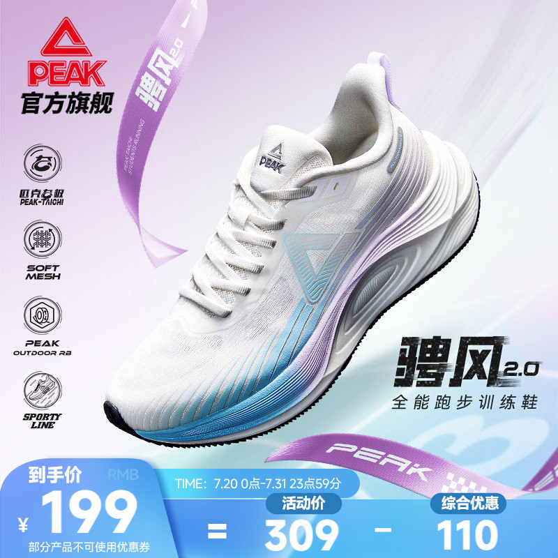 骋风2.0青少年版 | 匹克态极女鞋跑鞋缓震跳绳体测中考学生运动鞋