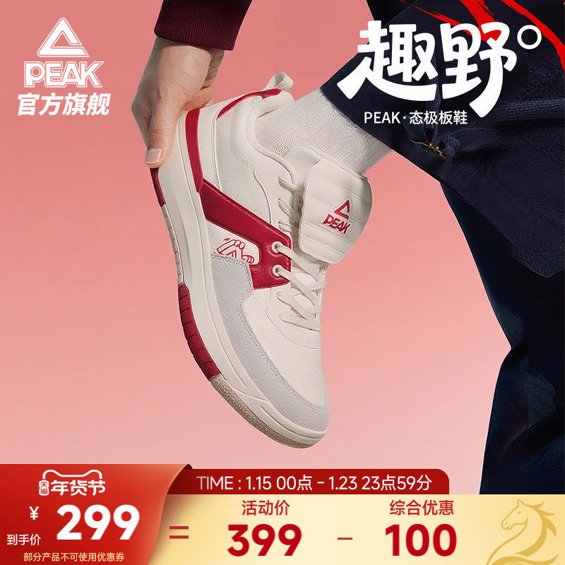 匹克态极国创板鞋-趣野新年红色男鞋冬季新款休闲鞋子篮球运动鞋,运动鞋new,板鞋,淘宝优惠券,粉丝福利购,淘宝优惠卷