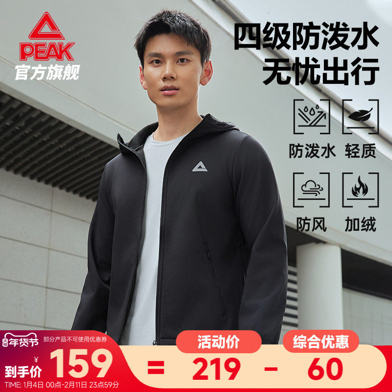 匹克防泼水外套梭织加绒冲锋防风衣男秋新品户外休闲运动跑步夹克