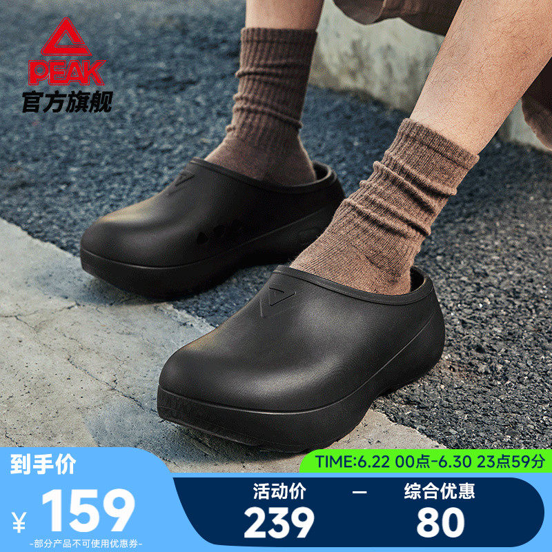 匹克态极厨师鞋男厚底洞洞鞋女