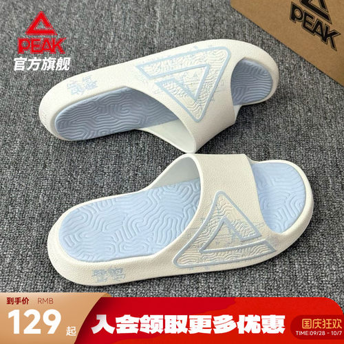 匹克态极拖鞋-鹭岛夏日新款男鞋
