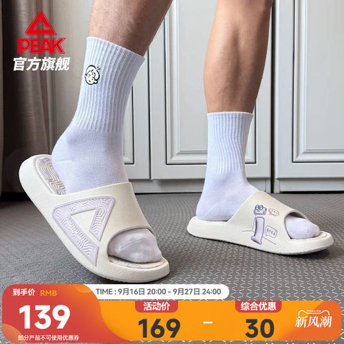 匹克态极MBTI拖鞋男士运动凉拖鞋
