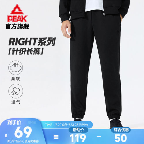 针织束脚宽松运动长裤